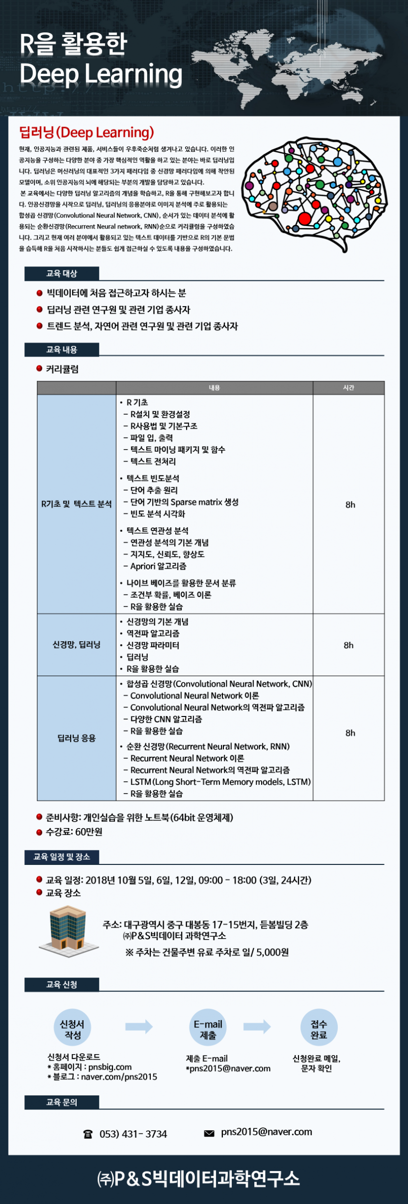 0a2fecdd04a81bbe8afc571651b7c36d_1536219